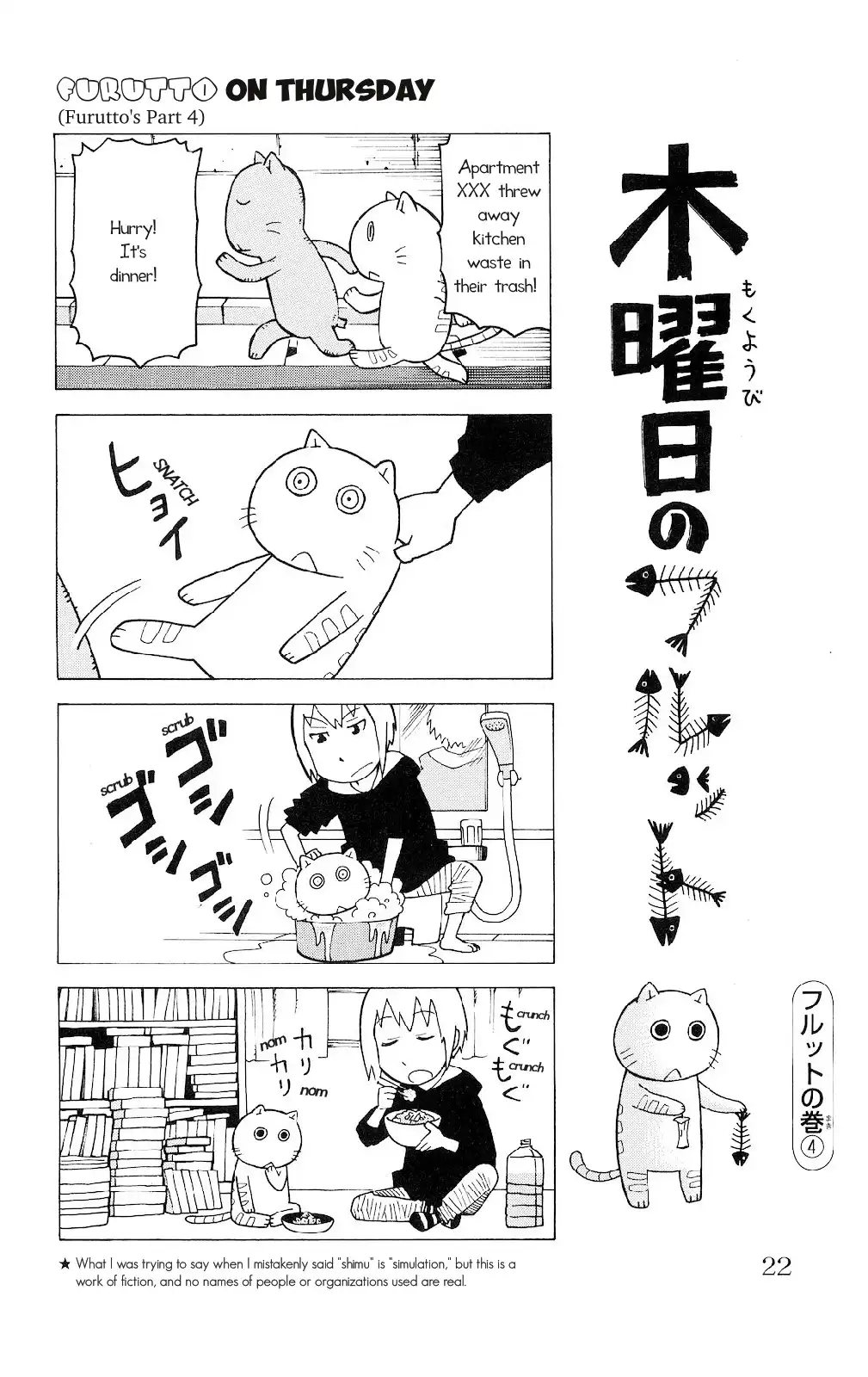 Mokuyoubi no Furutto Chapter 1 18